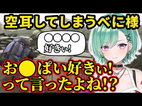 【タルコフ】タルコフ中にとんでもない空耳をするべに様【ぶいすぽ切り抜き】
