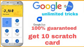 Google Duo Unlimited Tricks, Get Unlimited Google Pay Scharch Card, Google Duo Offer
