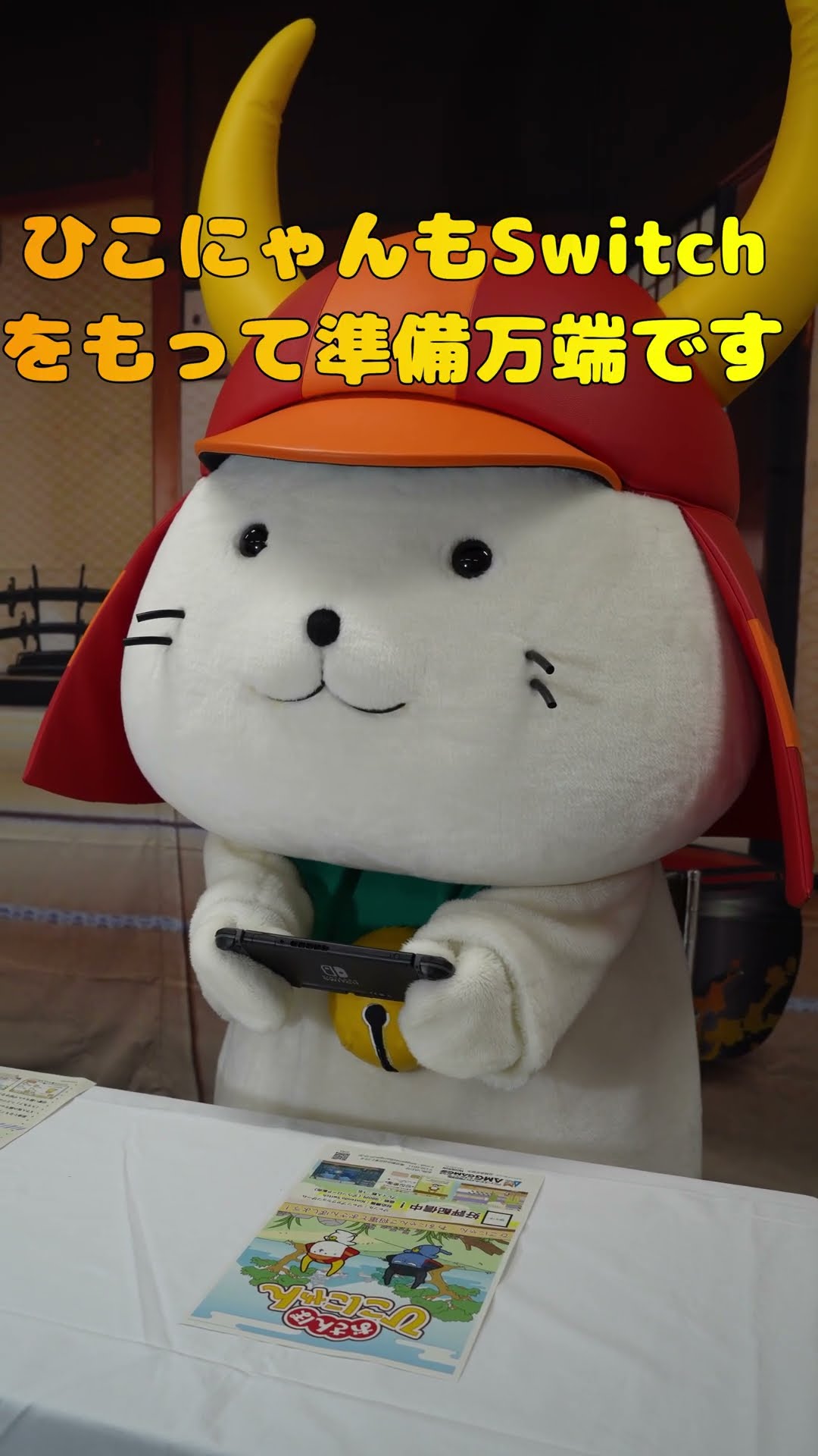ひこにゃん♪ 感謝の日のひこにゃん】 【#hikonyan_with_springflower】 本日3