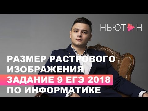 РАСТРОВОЕ ИЗОБРАЖЕНИЕ РАЗМЕР Размер в килобайтах для растрового изображения с заданной цветностью