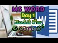 Ms word telugu winword     shortcuts maha computers