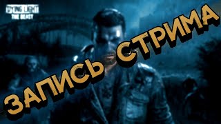 : DYING LIGHT: THE BEAST   [4] | 27.09.25