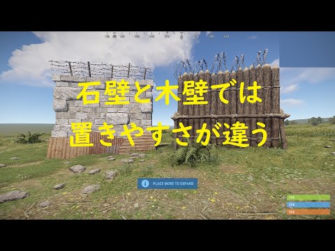 [Rust]　知っとくと便利な　木壁と石壁の置きやすさの違い