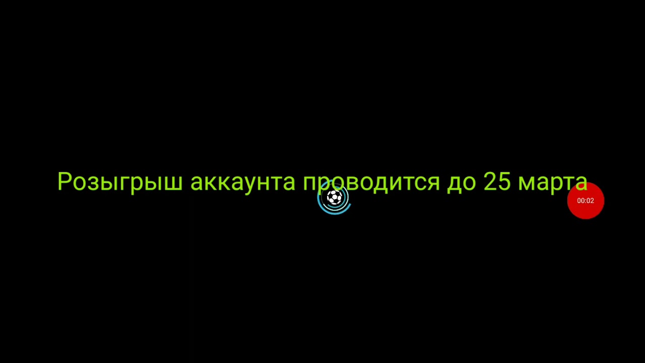 Аккаунт око бесплатно