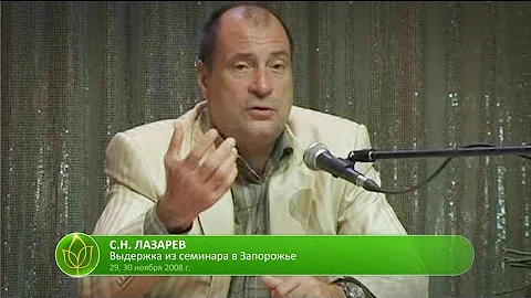 С.Н. Лазарев | Проблемы с позвоночником