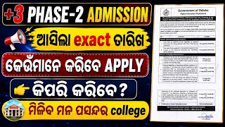 +3 Phase 2 Admission Apply Date Released || +3 Phase-II Admission Apply Date Published || +3 Phase 2