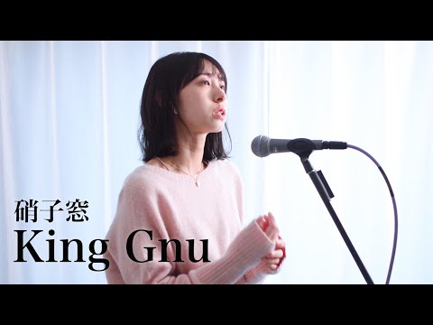 【歌詞】映画『ミステリと言う勿れ』主題歌｜King Gnu「硝子窓」 歌ってみた