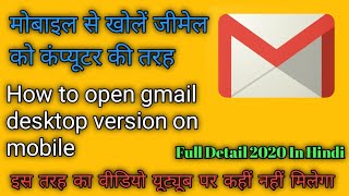 how to open gmail desktop version on mobile||desktop version on mobile||#one tips hans