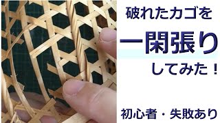 一閑張り籠　超ビックサイズ専用になりました mqdefault.jpg