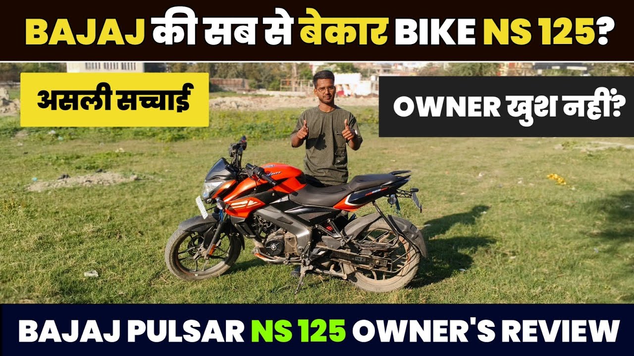 BAJAJ PULSAR NS 125 OWNERSHIP REVIEW || ENGINE AUR BRAKING KI PROBLEM HAI? 