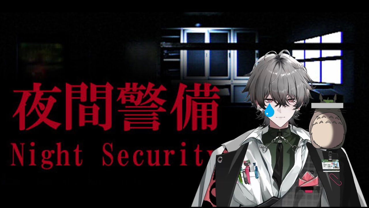 [ENG SUB] Kuga Leo Screams: A Compilation from Chilla’s Night Security (Horror Game) [Neo-Porte]