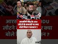 Chirag Paswan on RCP Singh : आरसीपी सिंह के JDU लौटने के कयासों पर क्या बोले चिराग पासवान ?