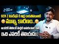 Insomnia Problems : GEN Z జెనరేషన్ కి నిద్ర రాకపోవడానికి ముఖ్య కారణం.. | SumanTV Happy Life