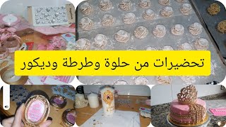 تحضيرات سبوع مغربي اقتصادي كلشي وجدتو في دار على حقو وطريقو(جزء الاول).