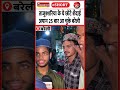 उर्स में हिस्सा लेने पहुंची दोस्तों की टोली | 24 April 2026 | #bareilly #urs #tajushshariah #upnews
