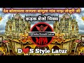 Banu vichari mhataryala  benjo mix  djdatta sonali latur style mix