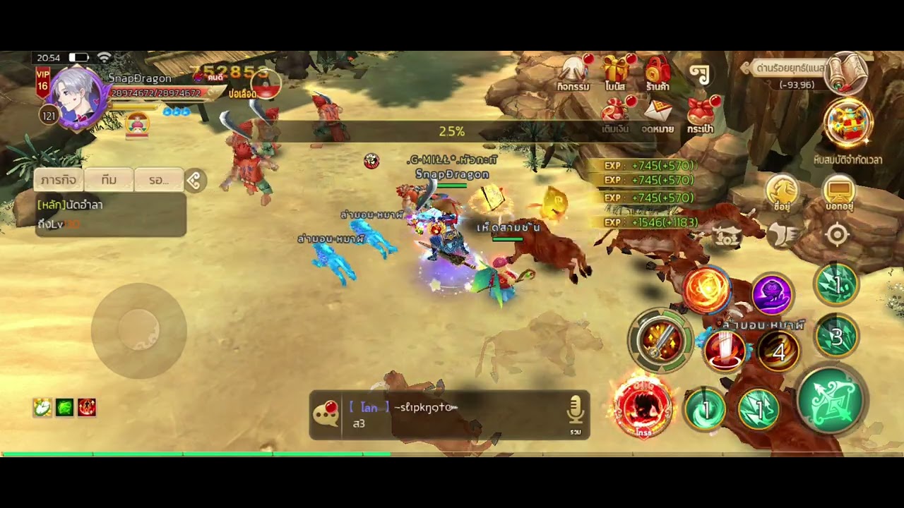 สงครามอาวุธเทพ - ทีม4