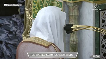 لأول مرة يقرأ الشيخ #عبدالله_البعيحان فواتح سورة التوبة في #المسجد_النبوي صلاة العشاء 1 ذو الحجة 144