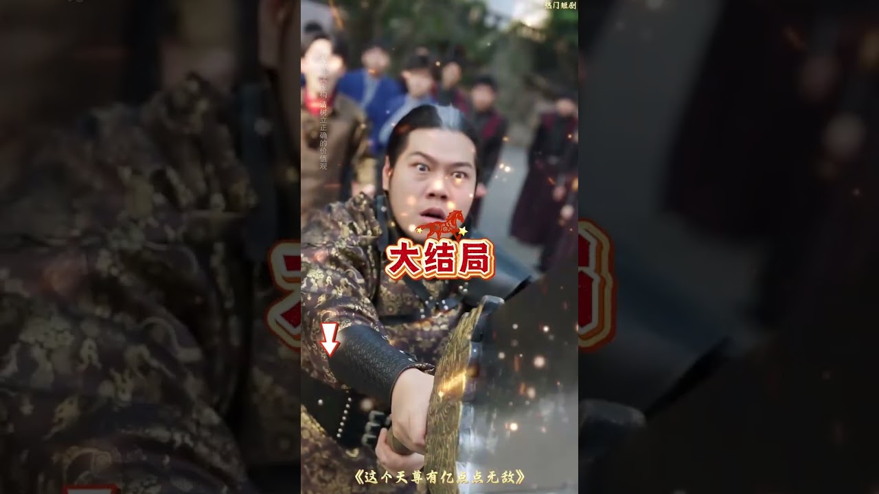 失忆天尊：扮猪吃虎守护妻