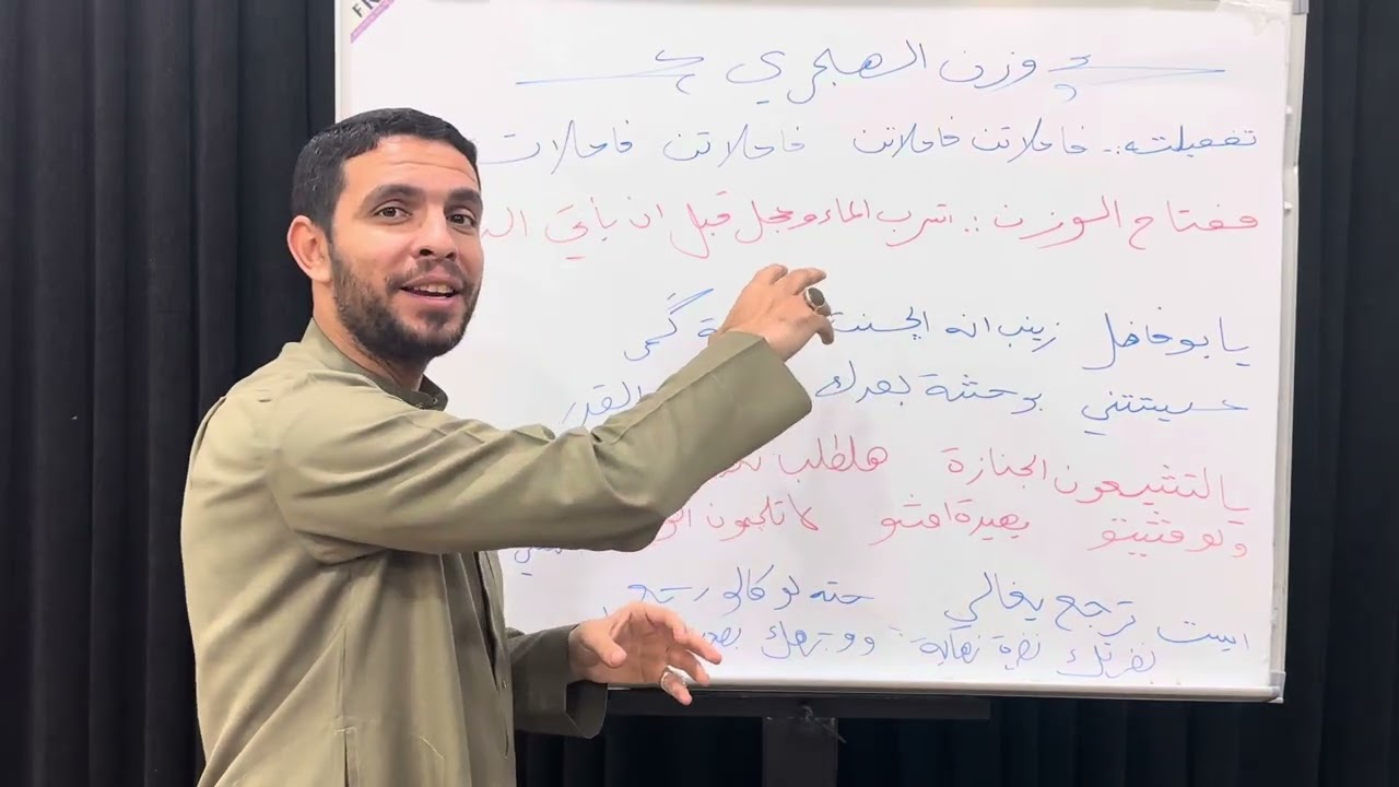 تعليم الاوزان الشعرية المنبرية ( وزن الهجري)