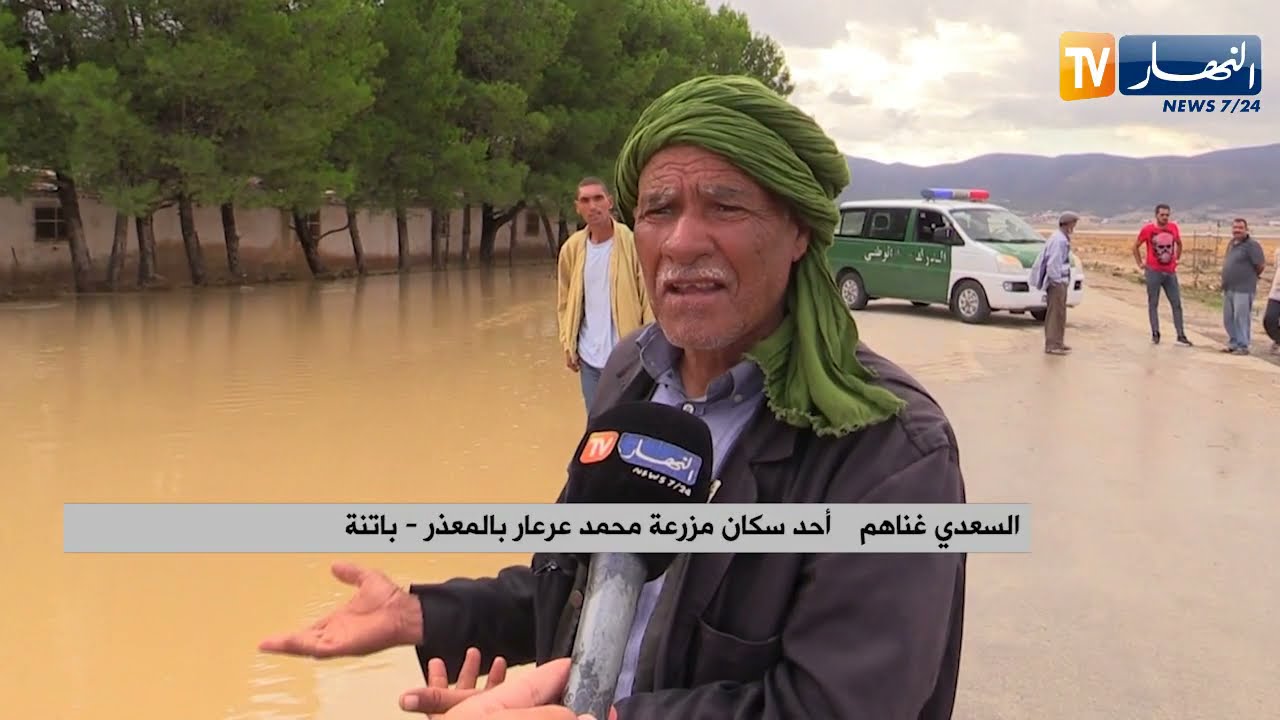 باتنة: عام يمر على فيضانات مزرعة عرعار محمد ولا شيء تغير