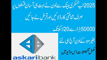 How to Apply Askari Bank Personal Finance | Personal Loan | Askari Bank Limited |2025 Personal Loan
