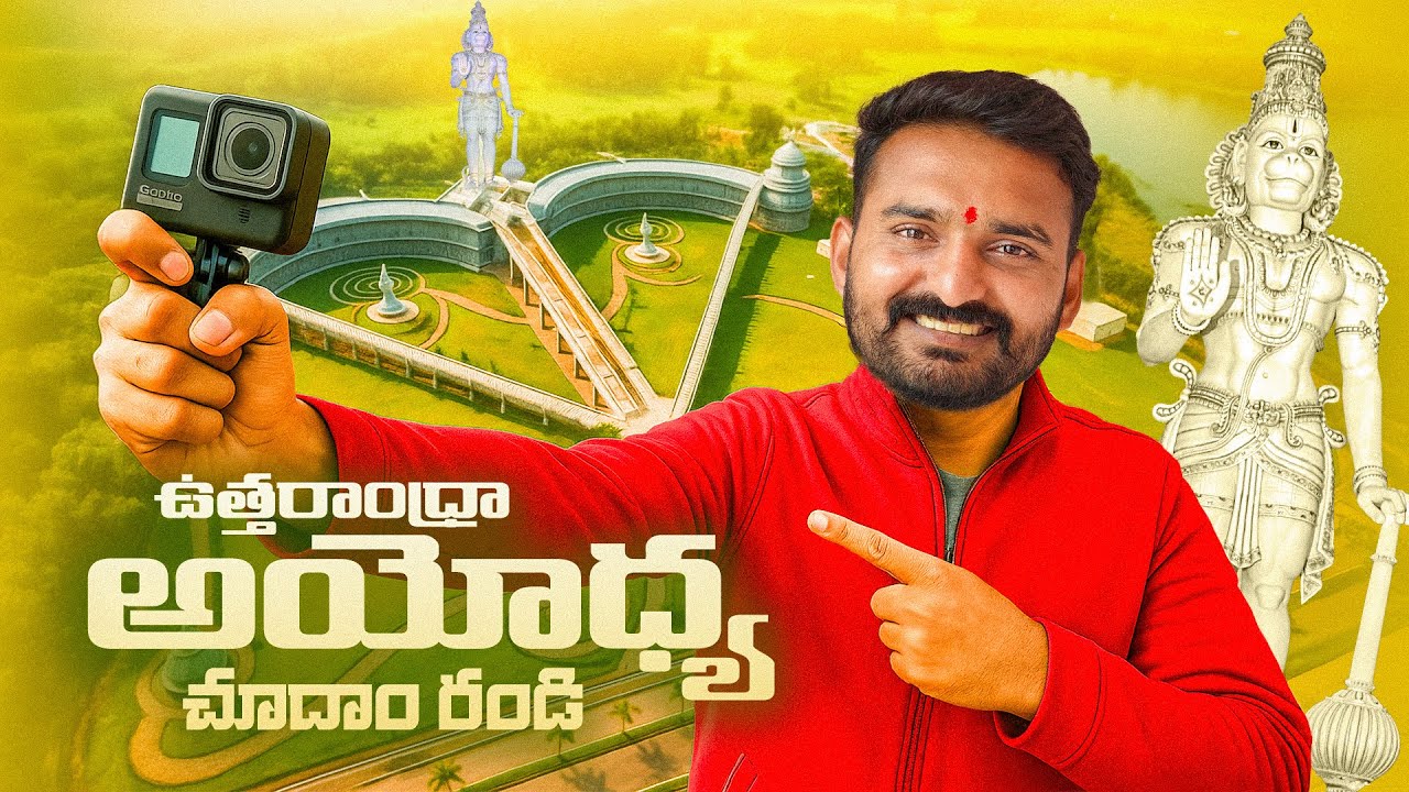 Uttara Andhra Ayodhya – Must Visit Spiritual Destination || Ramanarayanam || Back Bench Traveller