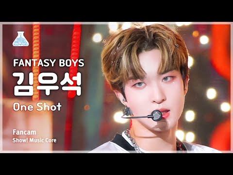 예능연구소] FANTASY BOYS KIM WOOSEOK – One Shot(판타지 보이즈