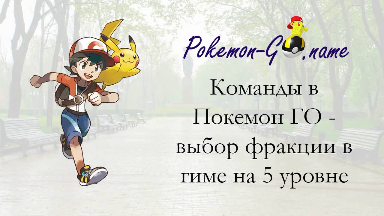 The Mystic Pokemon Comic The Mystic Pokemon Comic