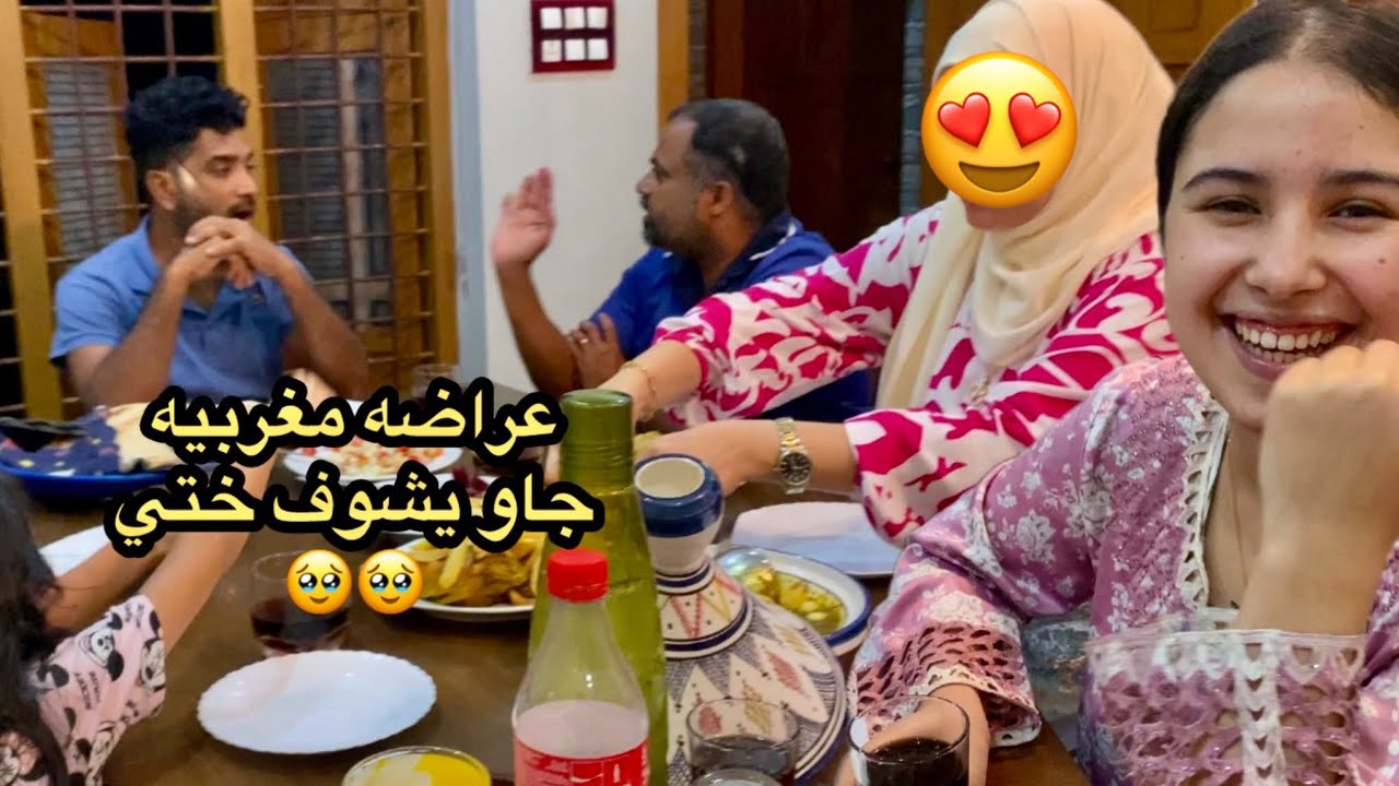 عراضه مغربيه لراجل صحبتي لهندي 🇮🇳ربي كيخرج من حياتك ناس او كيعوضك ما حسن منهم لله يحفظهم ليا 🤲