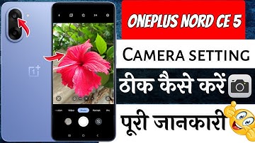 OnePlus nord ce 5 camera settings | OnePlus nord ce 5 5g camera setting kaise kare