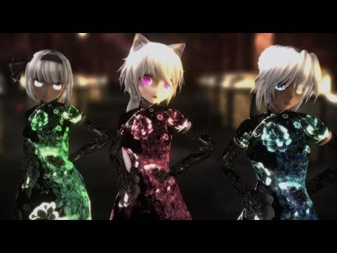 【東方MMD】チャイナの銀髪三人組【ライアーダンス】
