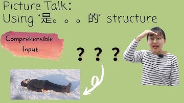 Intermediate | Comprehensible input｜Chinese grammar/structure 是...的/shi...de | Picture talk｜TPRS