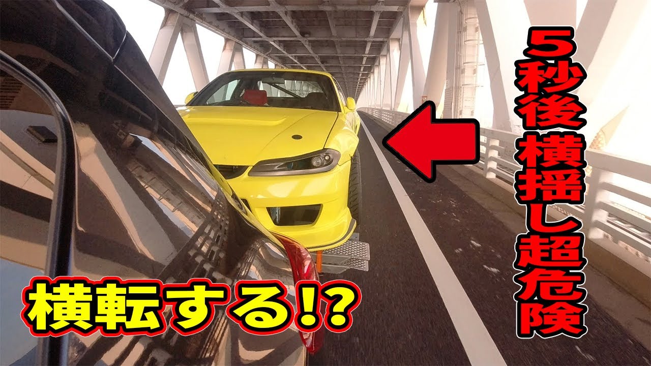 車載トレーラー横転寸前！！超危険な横揺れを抑える必殺アイテム