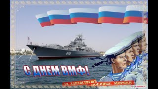 Морская праздничная  прогулка в День ВМФ  Севастополь Крым 2021