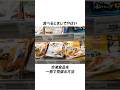 食べたらマジで終わる冷凍食品を紹介!!#ライフハック #雑学