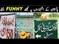 Funny posters in pakistan  pakistani funny poster on road  funny wall chalking in pakistan