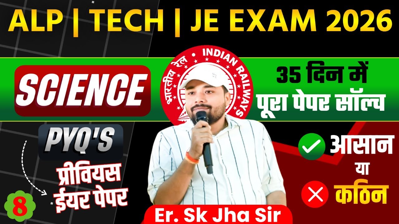 🔬 Science PYQ + EXPECTED Question 🎯 | ALP/TECH/JE | Class-8 | Er. S K Jha Sir 
