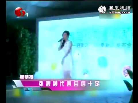 张靓颖代言自信十足 为歌迷加唱新歌