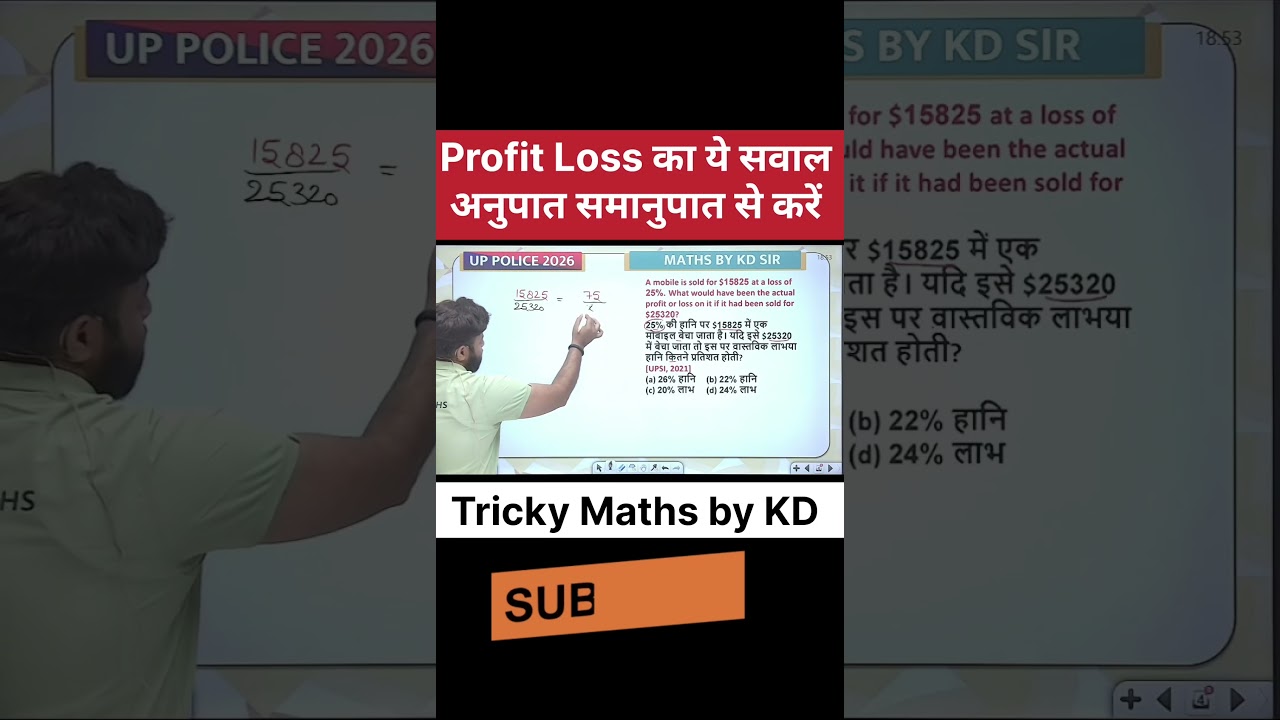 Profit Loss short tricks 