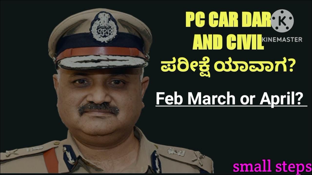 pc car dar civil exam 2023 car dar exam date 2022 civil pc exam