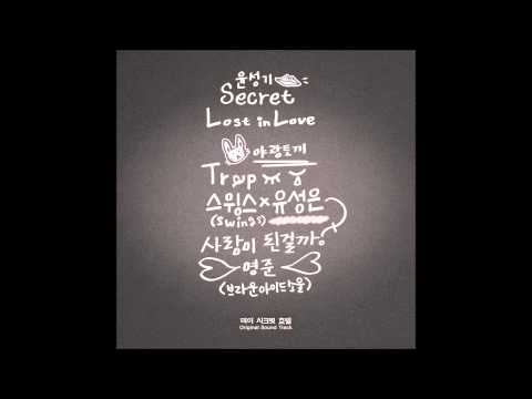 윤성기 (+) Secret