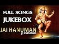 Jai hanuman album full songs   spbalasubrahmanyam  hanuman chalisa  devotional songs