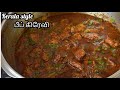 Kerala   beef gravybeef gravy recipe in tamil  