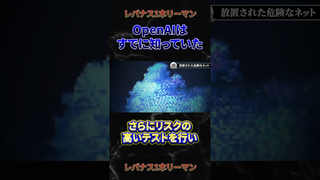 【とんでもない発表】OpenAI、なんかおかしい…#米国経済#投資 #解説