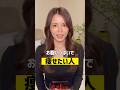 【注意】ショートを保存するより痩せる方法はこれ！　#ダイエット #痩せる食事 #腸活