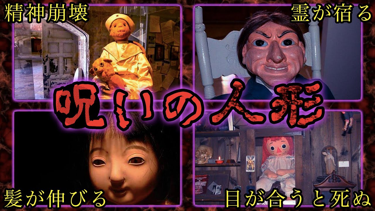 4 Real and Scary 