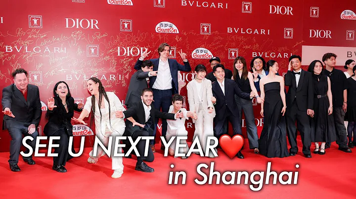 【FULL】On Red Carpet at 26th Shanghai Int'l Film Festival Award Ceremony | 上海国际电影节颁奖典礼红毯仪式【完整版】 - DayDayNews