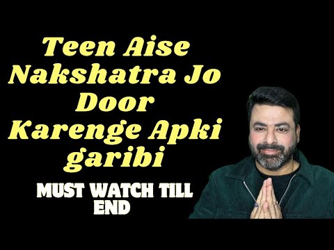 Teen Aise Nakshatra Jo Door Kardenge Apki Garibi karein upay
