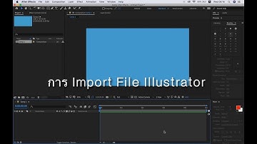 08 การ import file Illustrator (Ai) [Basic for After Effect]